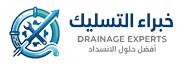 شعار شركة خبراء التسليك